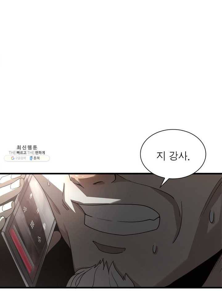 환생하여 의사로 살아남기 34화 1