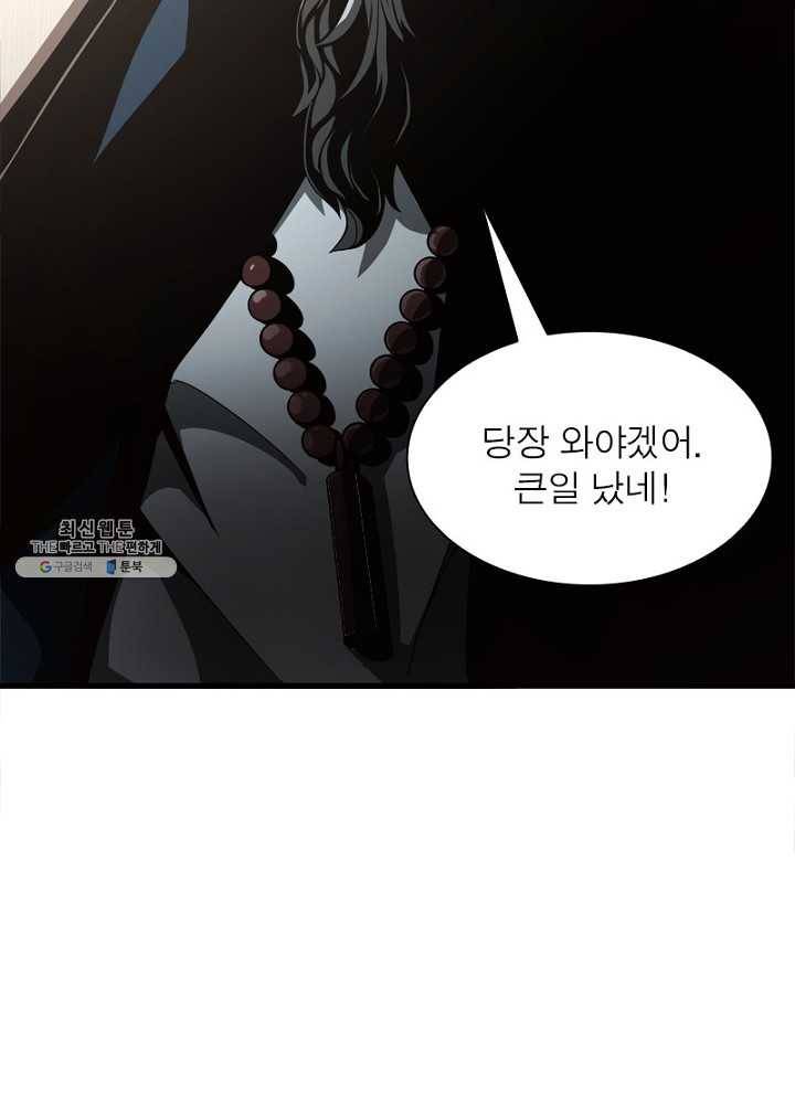 환생하여 의사로 살아남기 34화 3