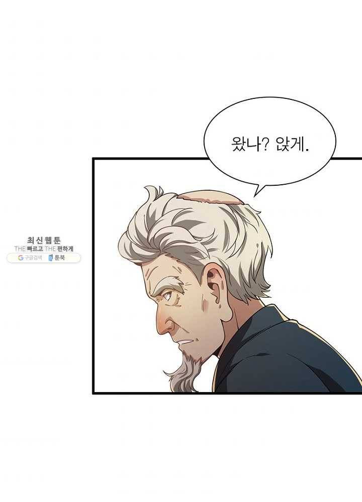 환생하여 의사로 살아남기 34화 9