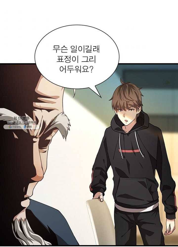 환생하여 의사로 살아남기 34화 10