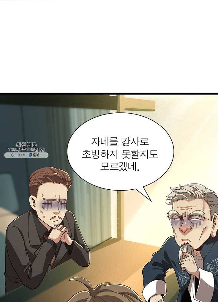 환생하여 의사로 살아남기 34화 11