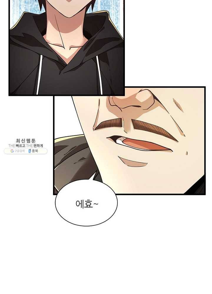 환생하여 의사로 살아남기 34화 13