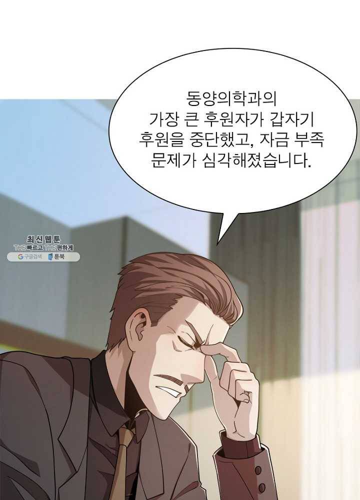 환생하여 의사로 살아남기 34화 14