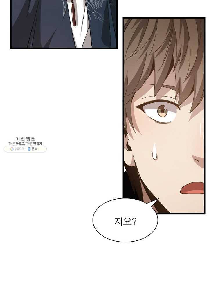 환생하여 의사로 살아남기 34화 18