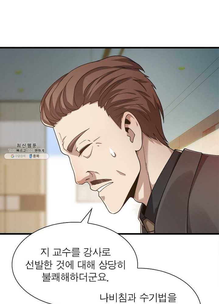 환생하여 의사로 살아남기 34화 19