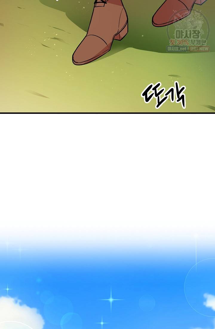 길들이는 공녀님 5화 2