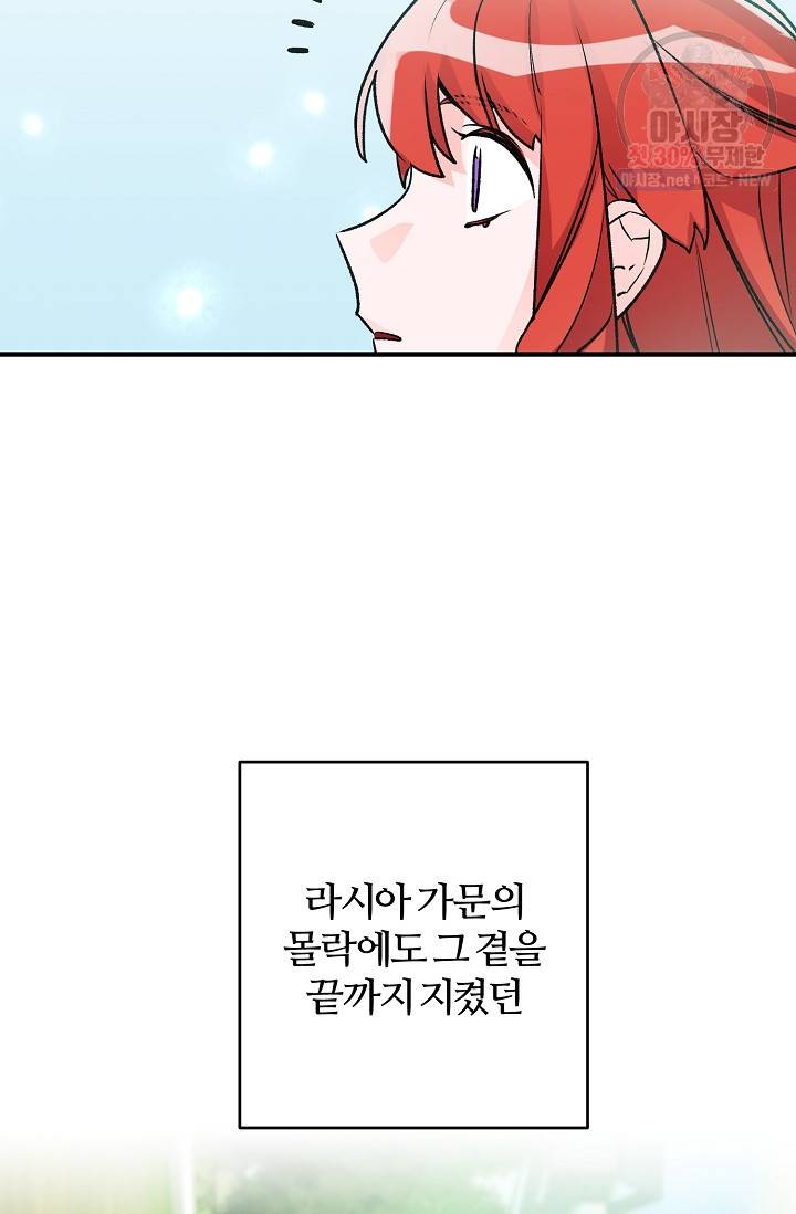 길들이는 공녀님 5화 5
