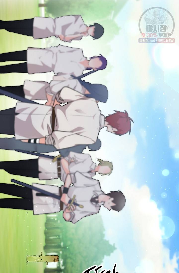 길들이는 공녀님 5화 6