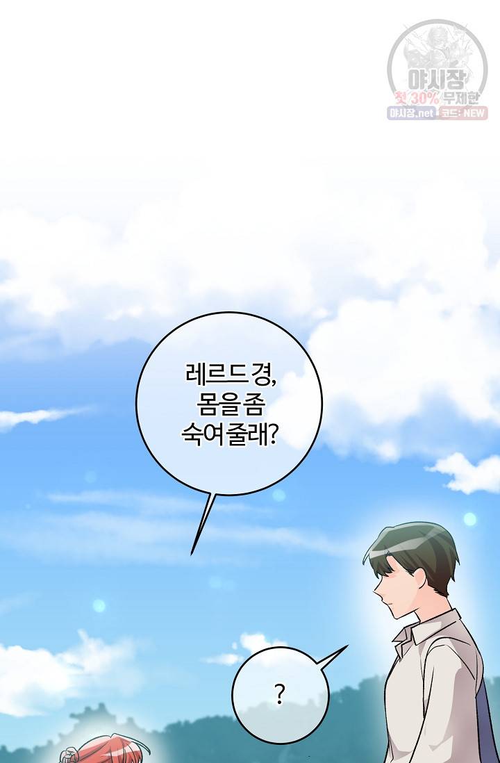 길들이는 공녀님 5화 10