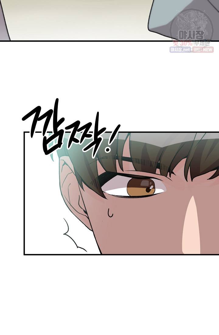 길들이는 공녀님 5화 14
