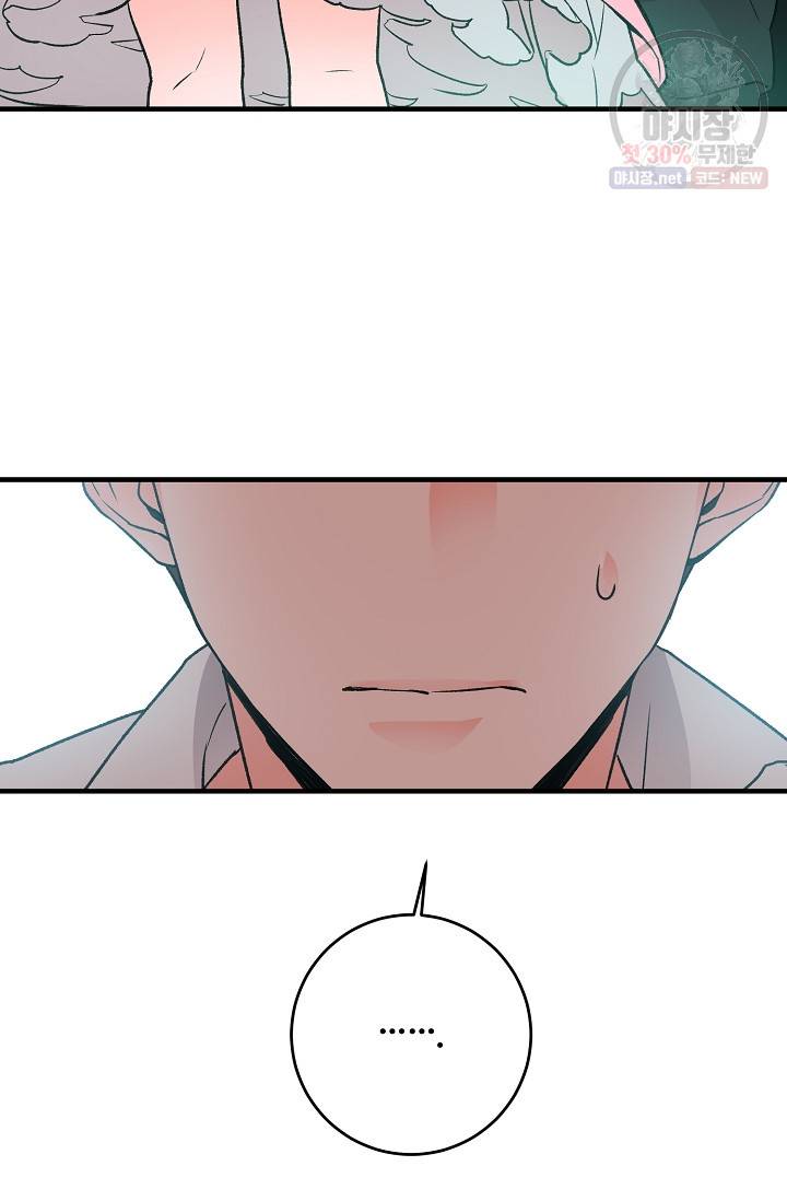 길들이는 공녀님 5화 18