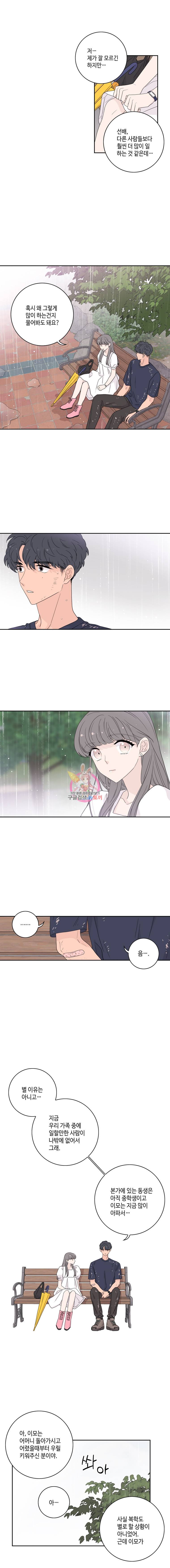 토이 콤플렉스 16화 1