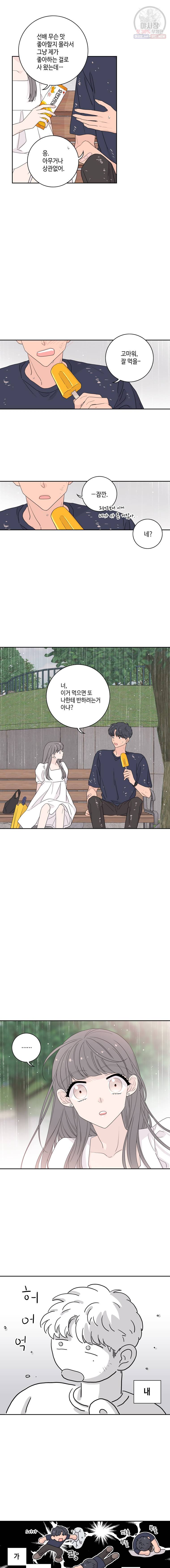 토이 콤플렉스 16화 6