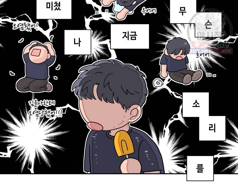 토이 콤플렉스 16화 7