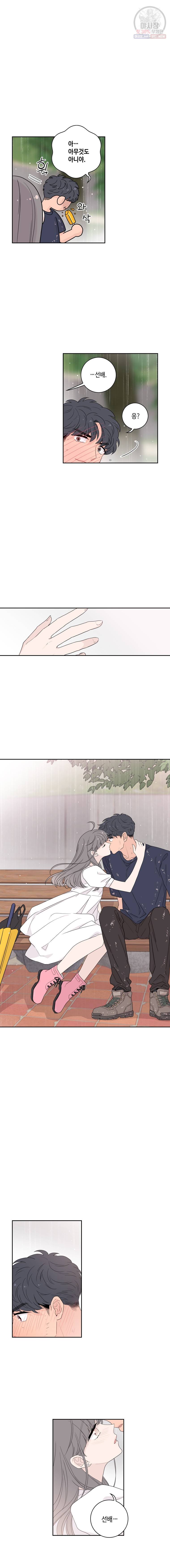 토이 콤플렉스 16화 8