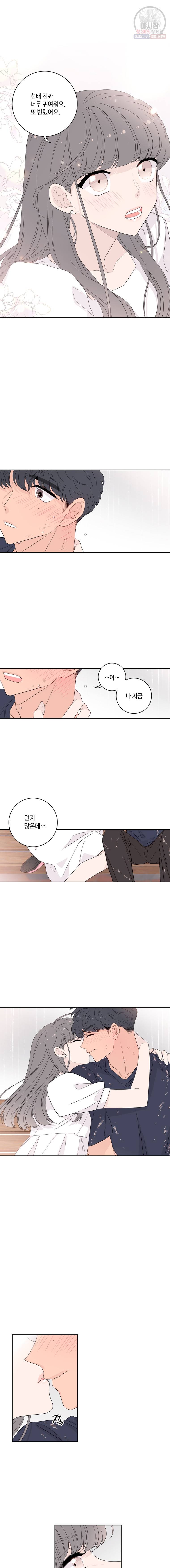 토이 콤플렉스 16화 9