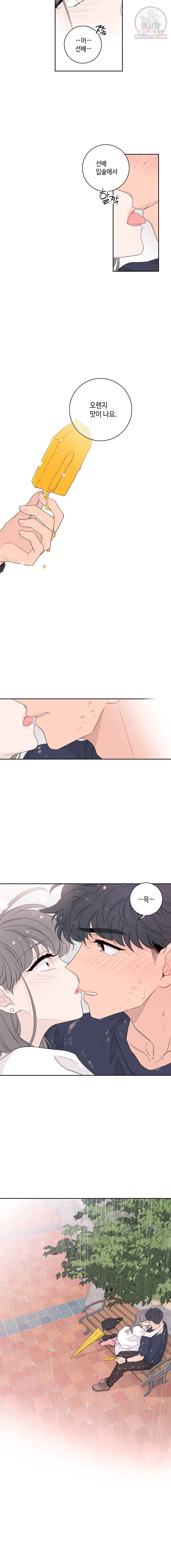 토이 콤플렉스 16화 10