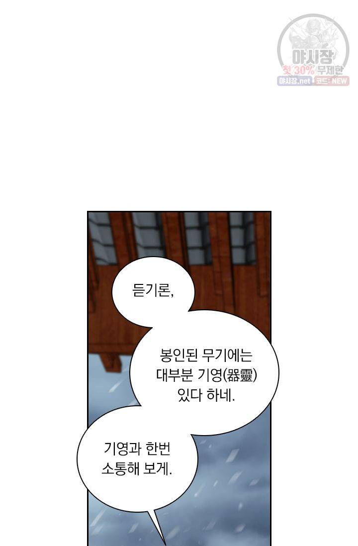영원지존 177화 2