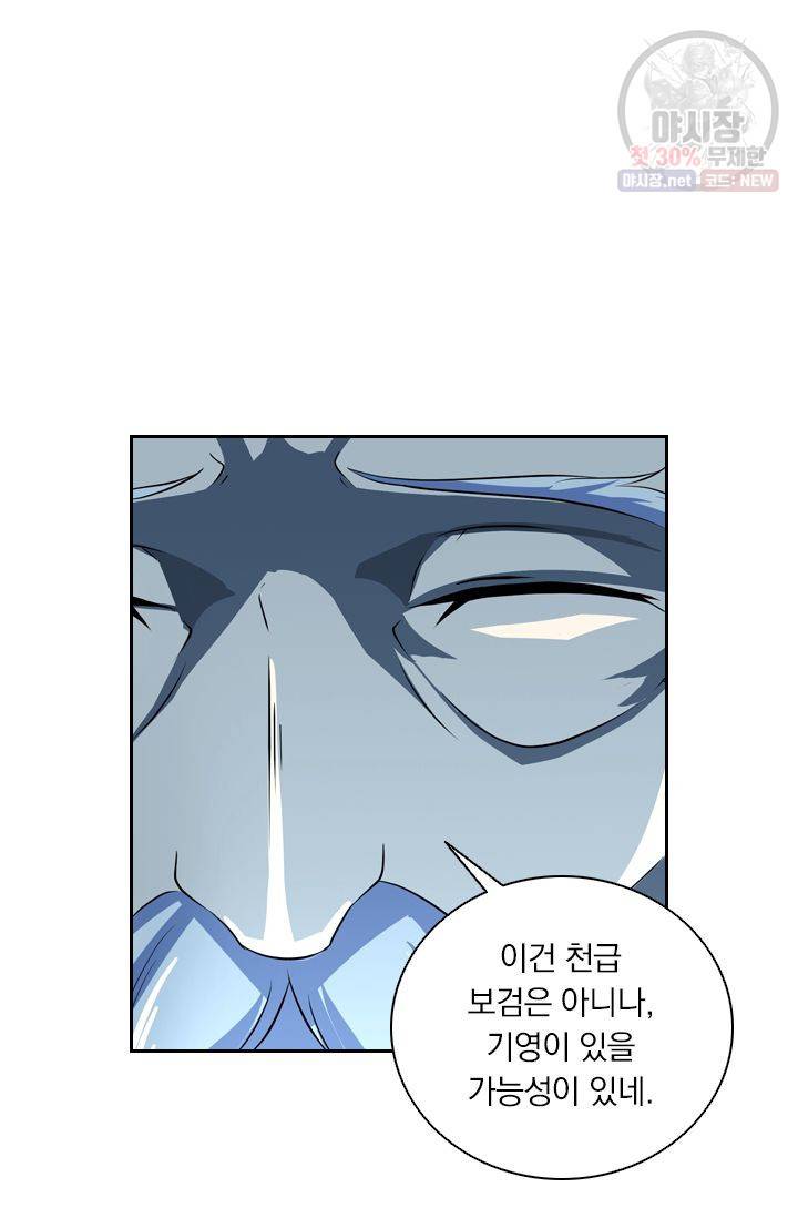영원지존 177화 5