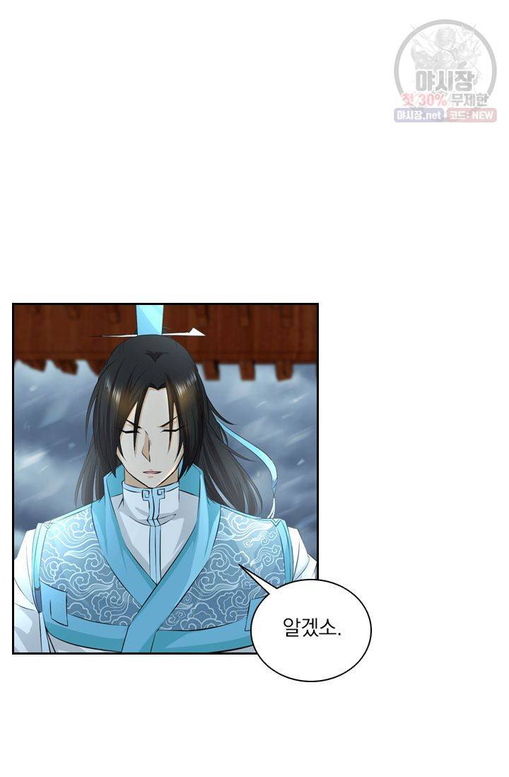 영원지존 177화 6
