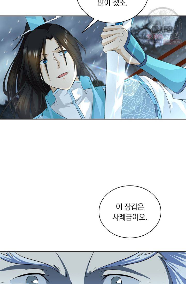 영원지존 177화 8