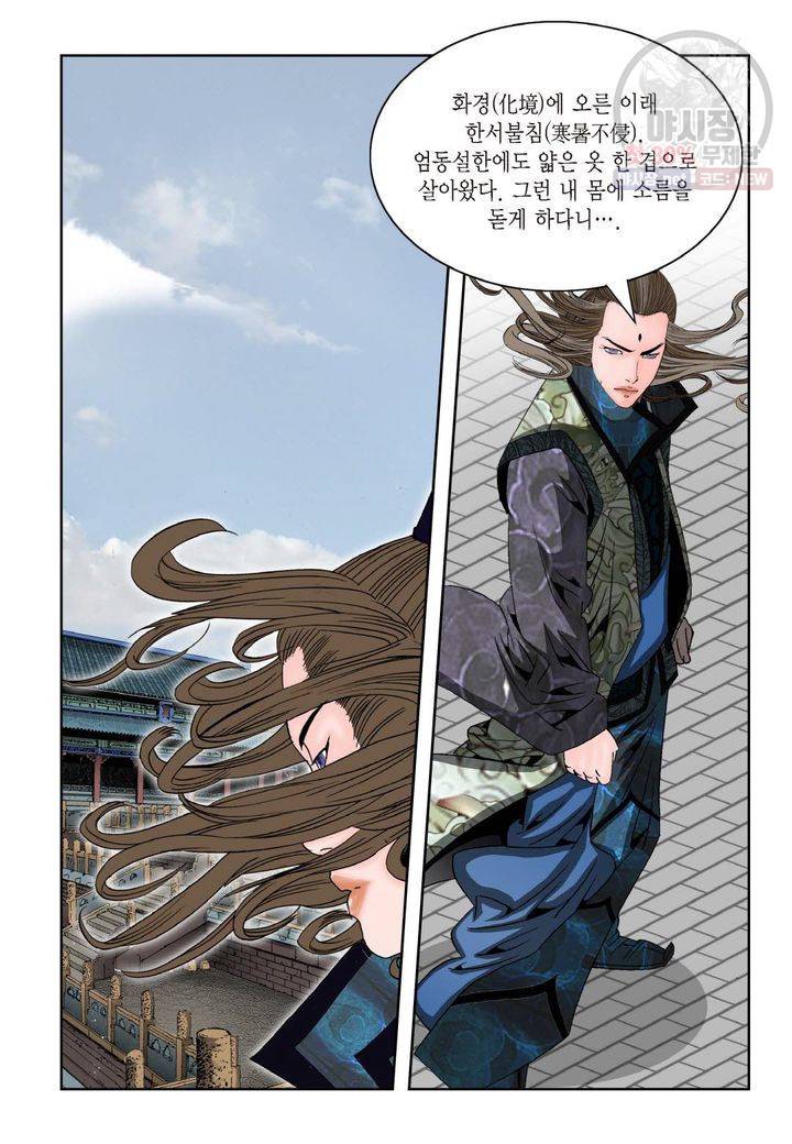 염라 72화 3