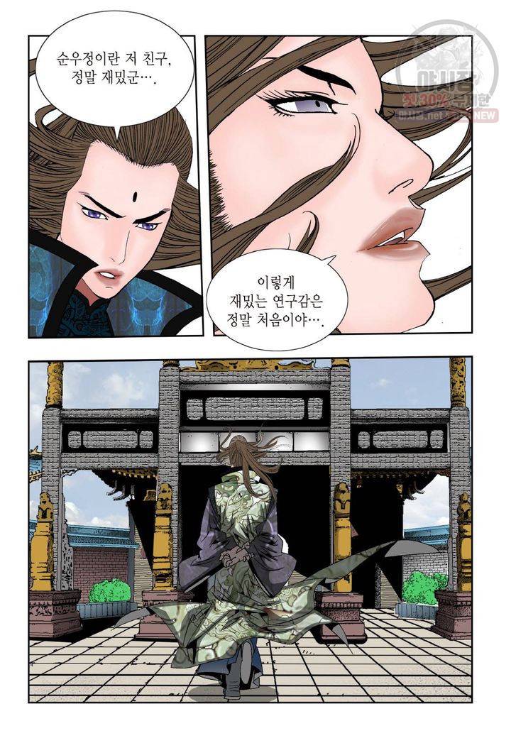 염라 72화 4