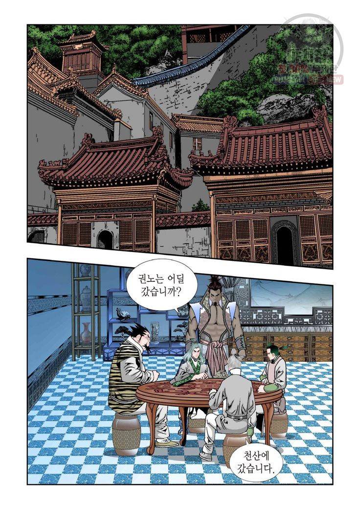 염라 72화 5