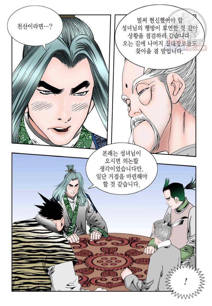 염라 72화 6