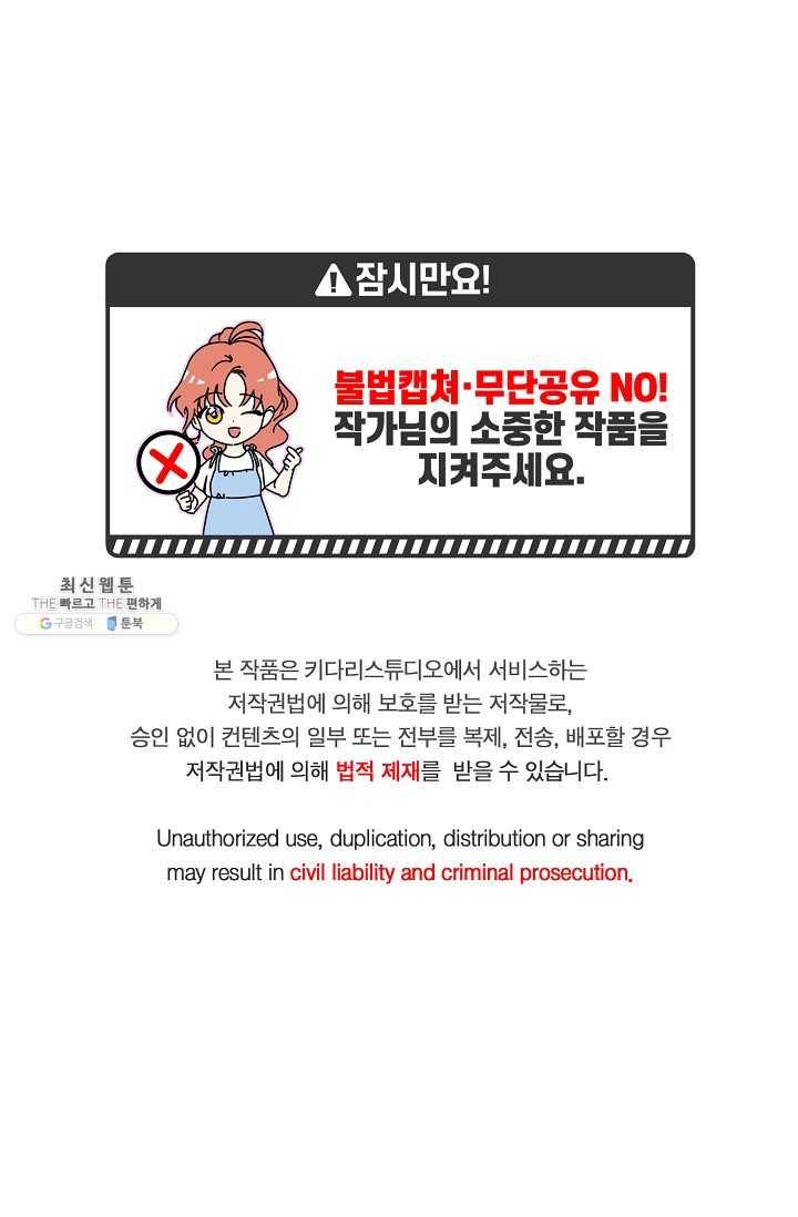 프로젝트 S 47화 1