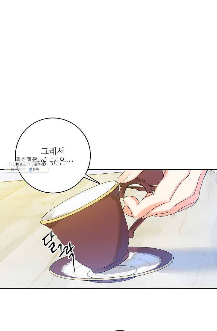 프로젝트 S 47화 2