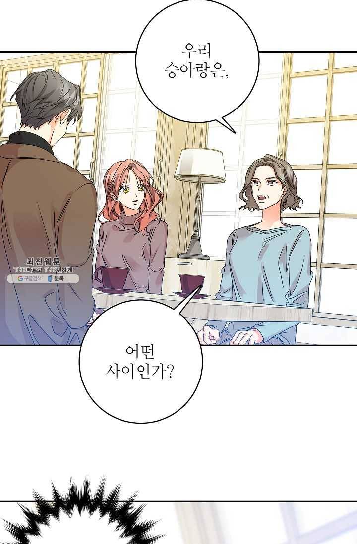 프로젝트 S 47화 3