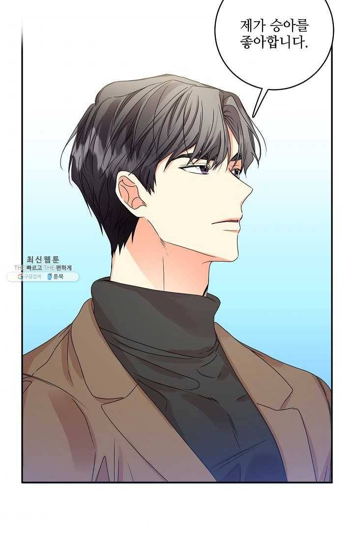 프로젝트 S 47화 8