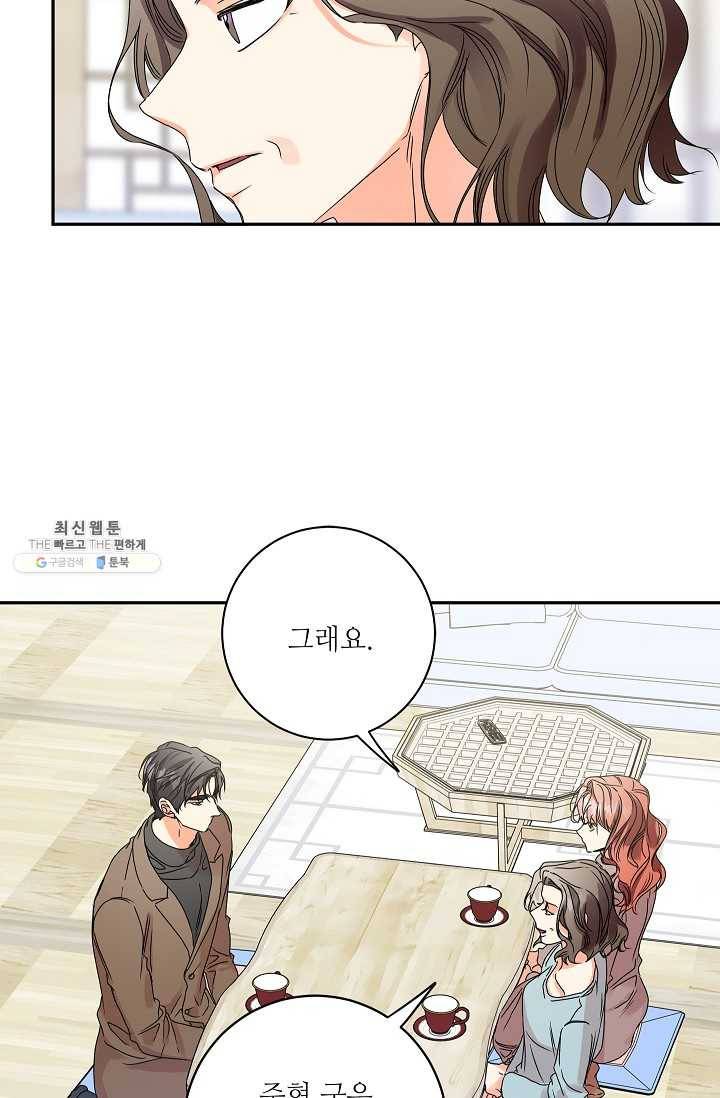 프로젝트 S 47화 10