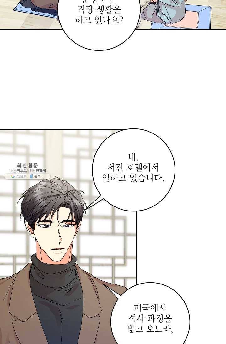 프로젝트 S 47화 11