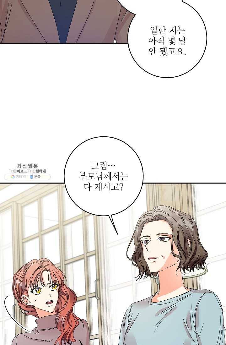 프로젝트 S 47화 12