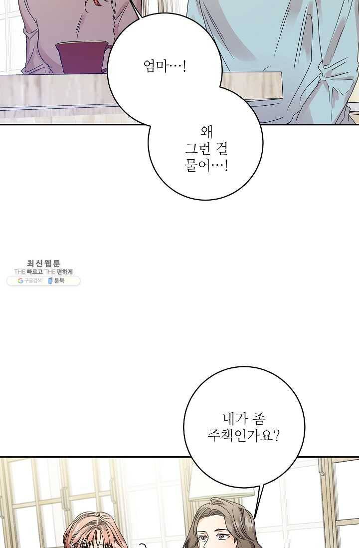 프로젝트 S 47화 13