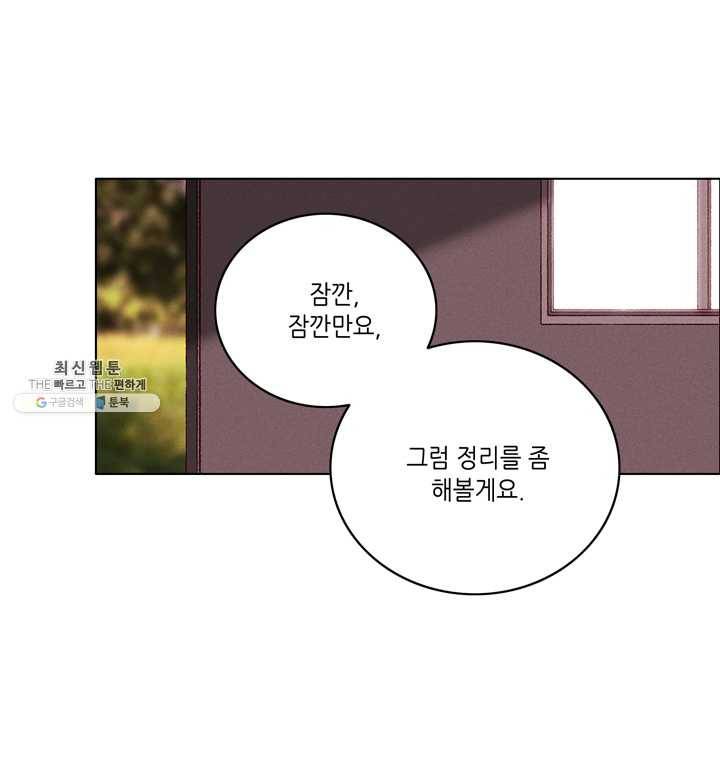 폭군의 누나로 산다는 것은 99화 3