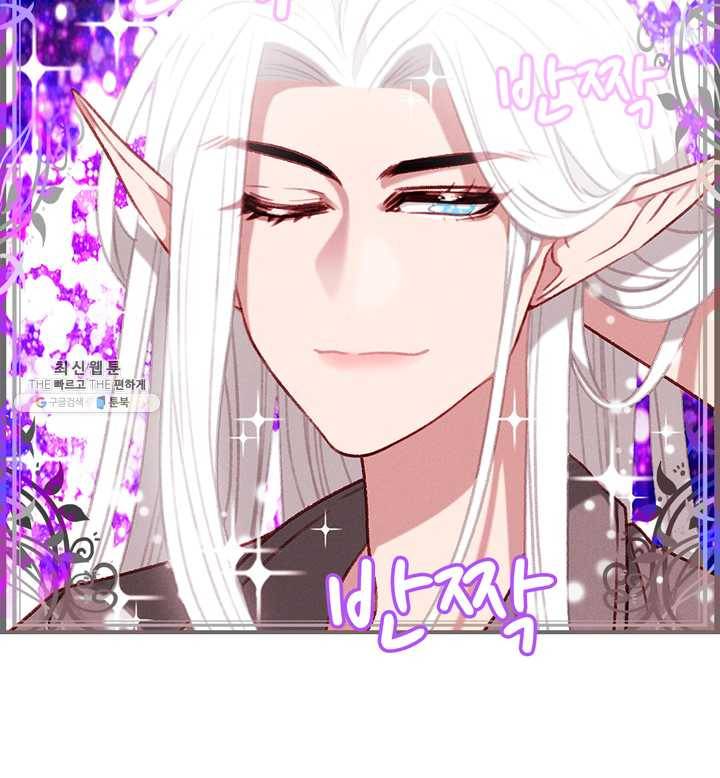 폭군의 누나로 산다는 것은 99화 8