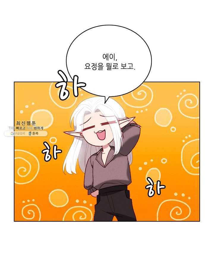 폭군의 누나로 산다는 것은 99화 15