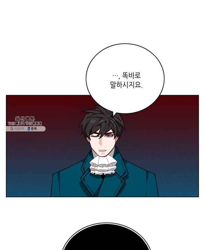 폭군의 누나로 산다는 것은 99화 16
