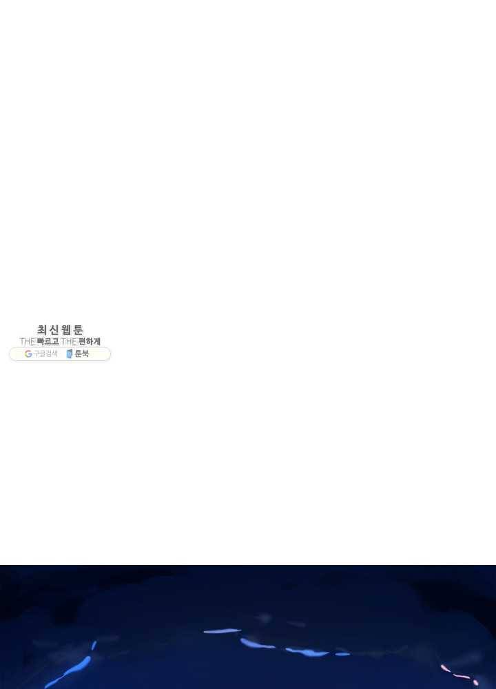차원이동 레벨업 50화 9