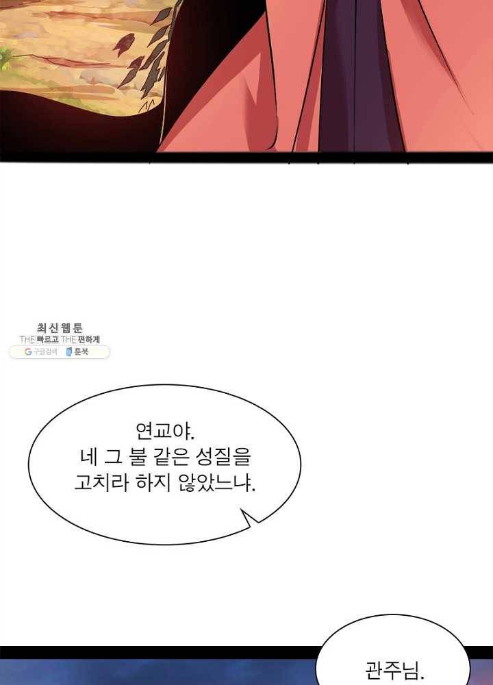 차원이동 레벨업 50화 13
