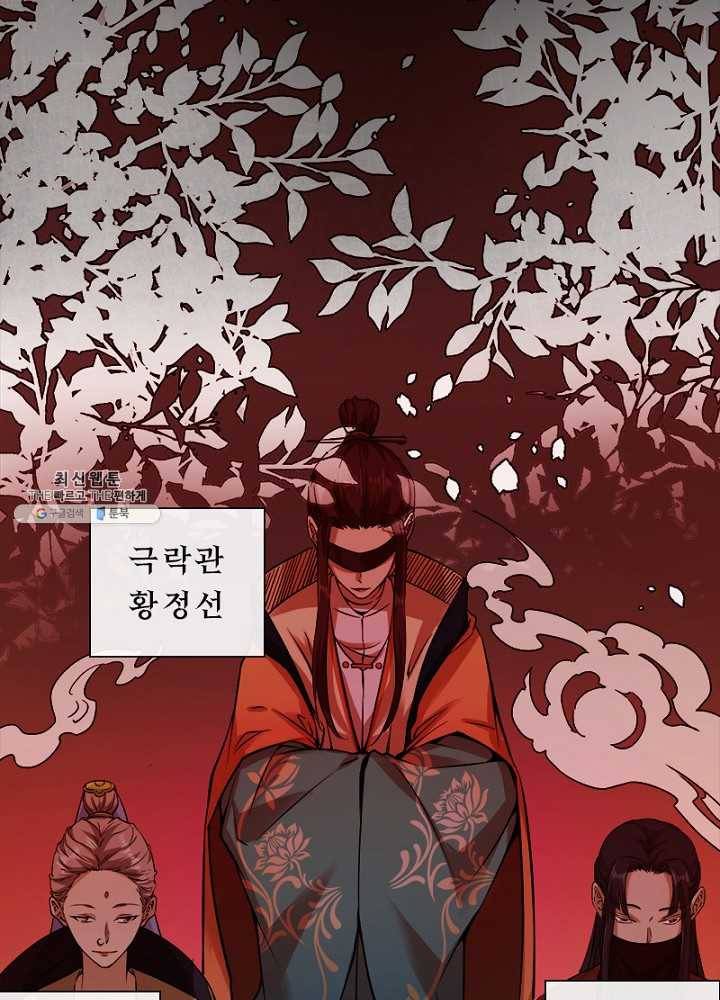차원이동 레벨업 50화 15