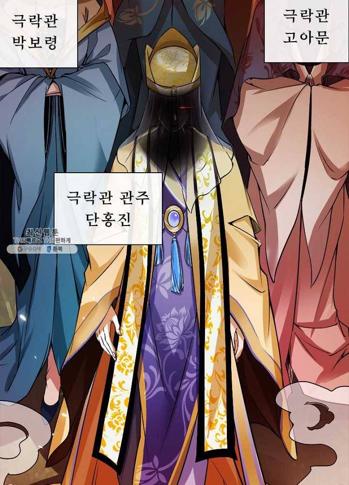 차원이동 레벨업 50화 16