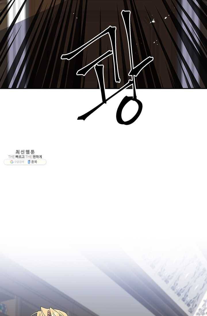 매달려도 소용없어 23화 2