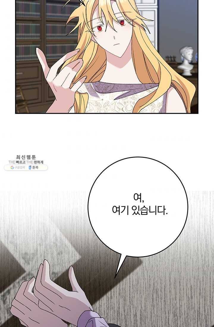 매달려도 소용없어 23화 8