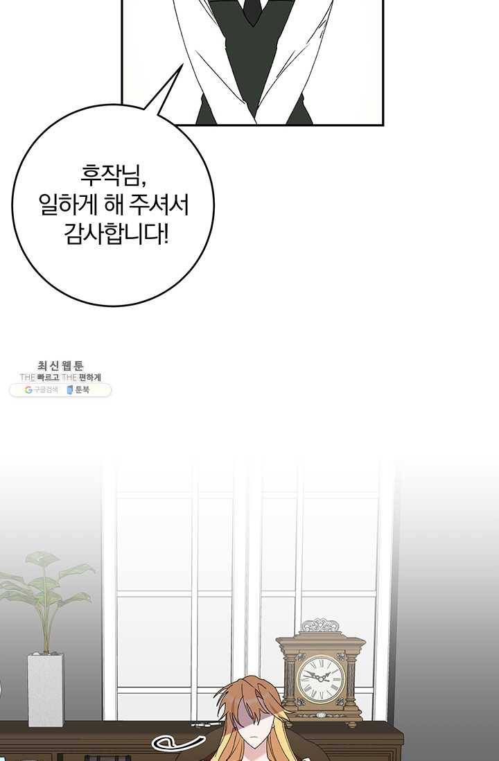 매달려도 소용없어 23화 15