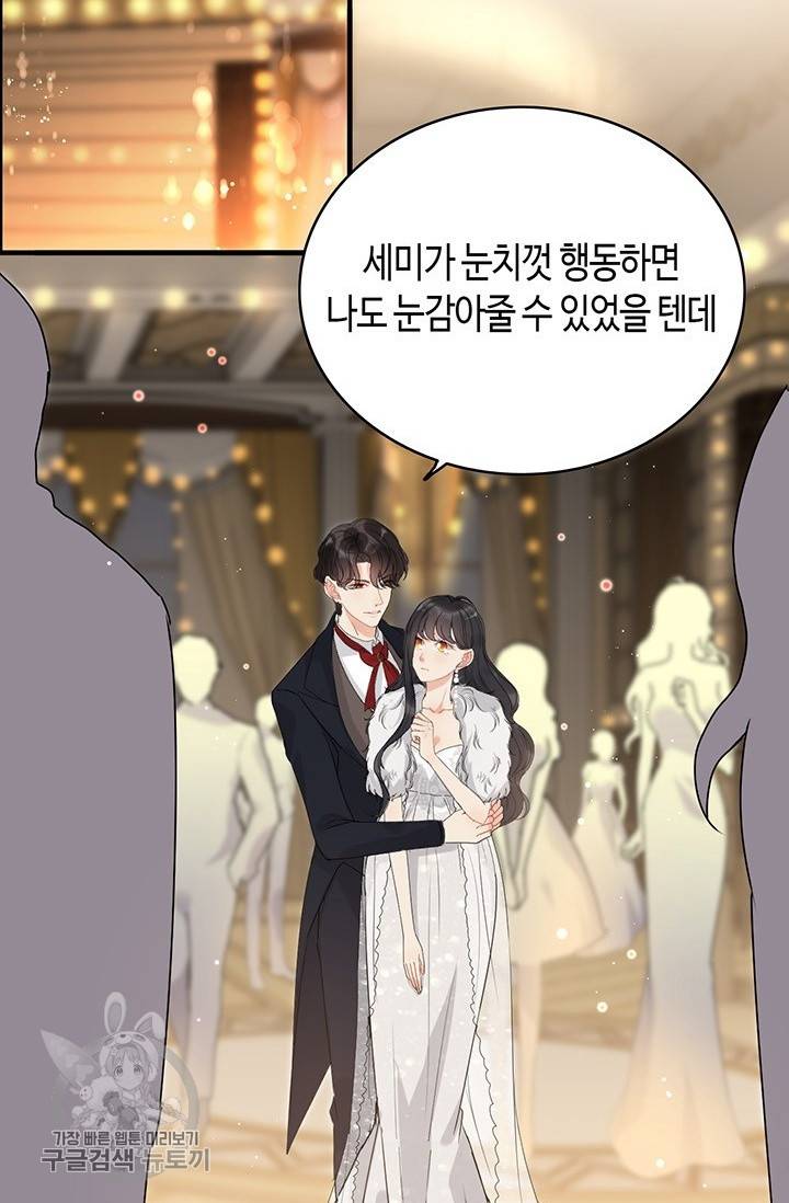 속도위반 대표님과 계약 아내 227화 2