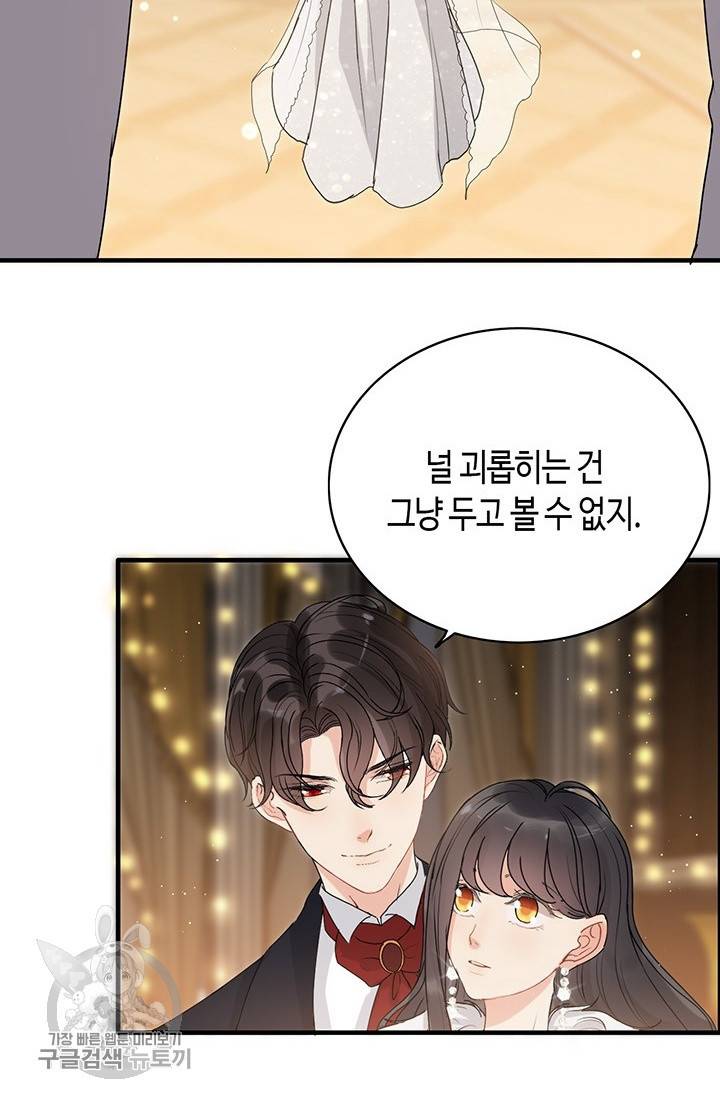 속도위반 대표님과 계약 아내 227화 3